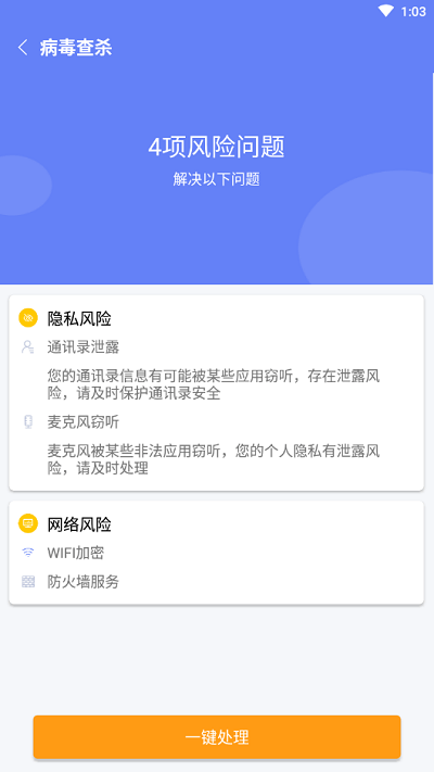 蜜蜂清理app下载