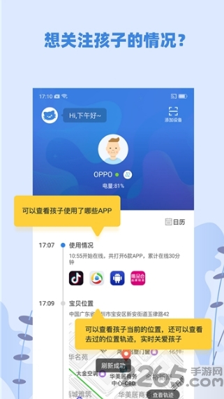 蓝小咪家长防沉迷