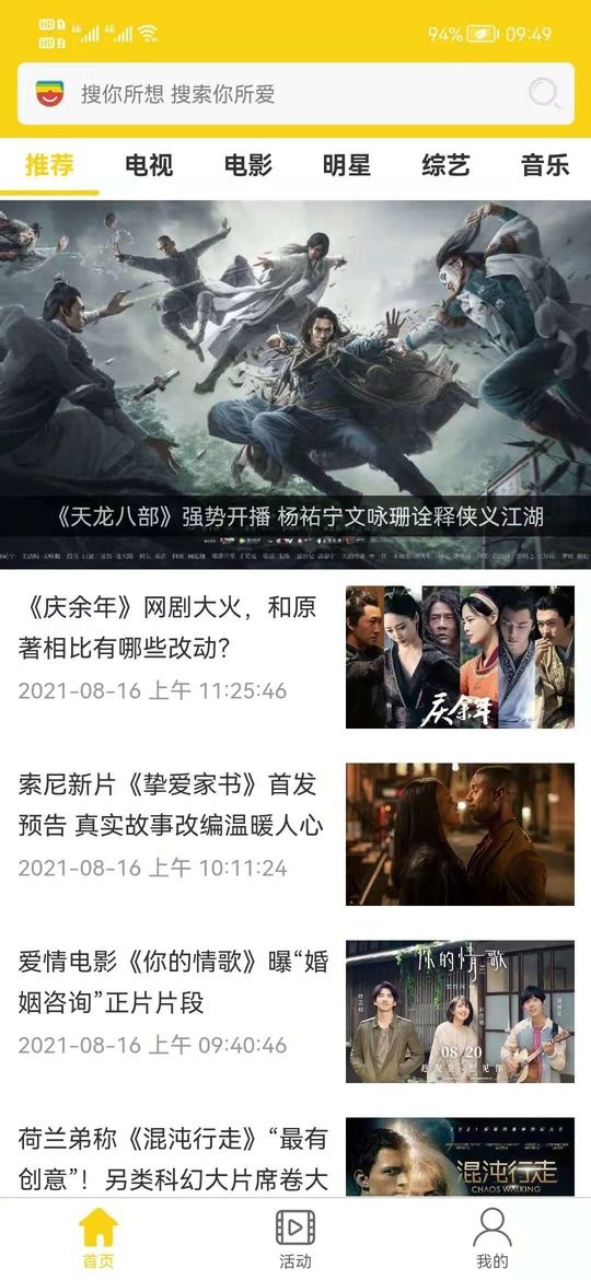 口袋娱乐app下载