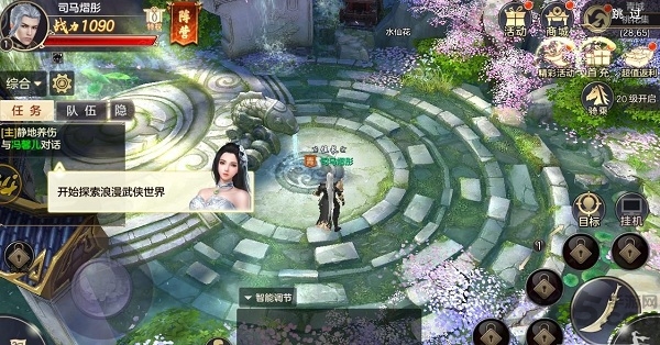 纵横八荒手游官方版