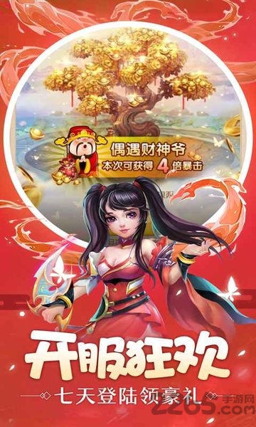 剑灵幻世绘手游