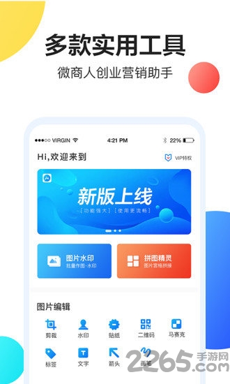 轻松海报app