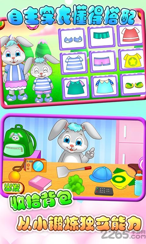 儿童教育学独立手机版 儿童教育学独立官网下载