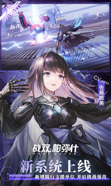 战双帕弥什mumu版