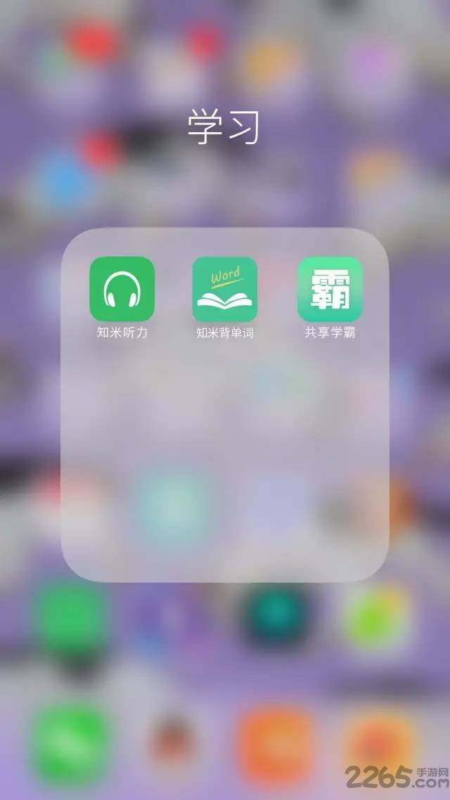 共享学霸app