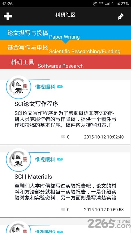 惟视眼科官方版 惟视眼科app下载
