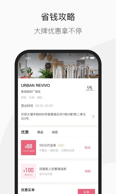 民度app