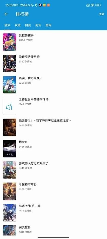 嘀嘀动漫app最新版(嘀嘀动画)