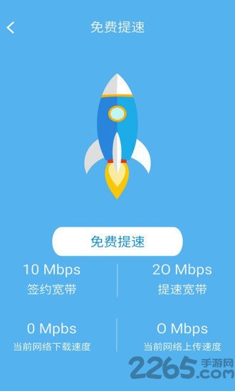 中国移动宽带助手官方版