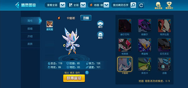 赛尔号官方手游淘米精灵攻略 赛尔号官方手游淘米精灵攻略