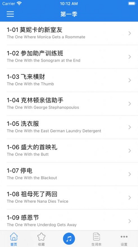 老友记学英语最新版 老友记学英语app下载