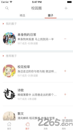 郑州工商微校app