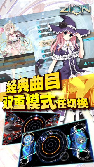 Zion载音内购破解版