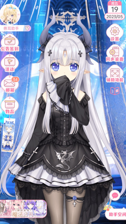 mimikkoui兽耳科技官方版(兽耳助手)