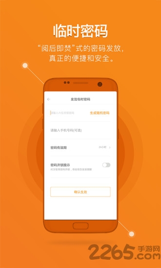 鹿客智能门锁app