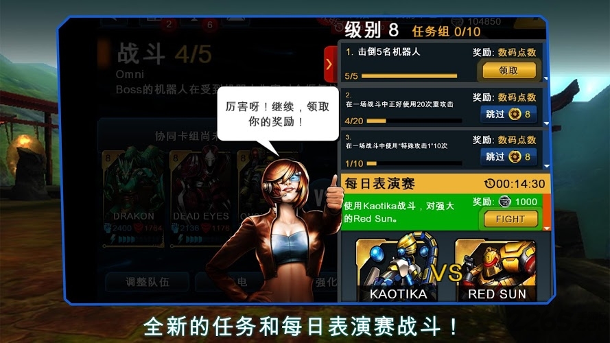 机器人决斗游戏