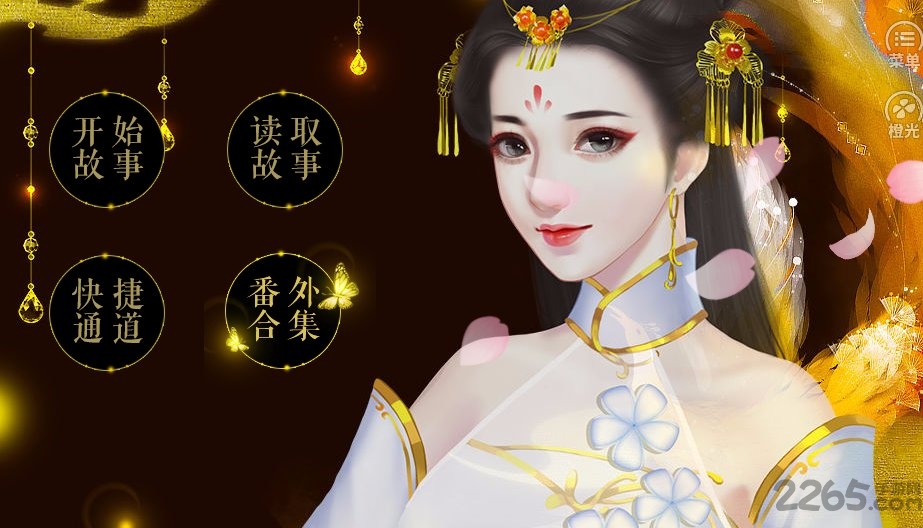 橙光帝皇最新金手指版