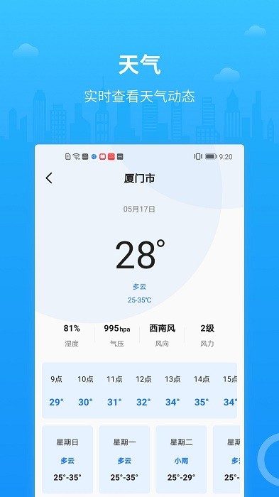公交出行app