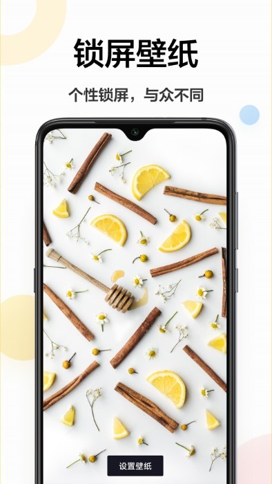 悦动时刻壁纸app 悦动时刻壁纸免费下载