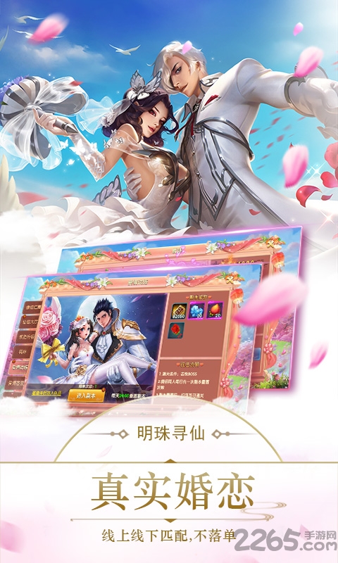 明珠玲珑手游官网版 明珠玲珑最新版下载