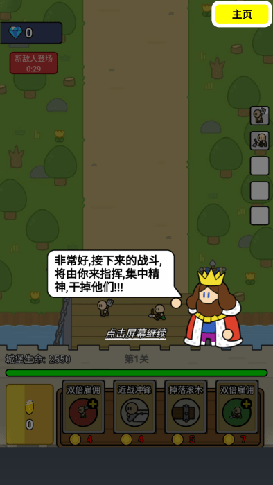 上帝模拟器世界国王最新版下载