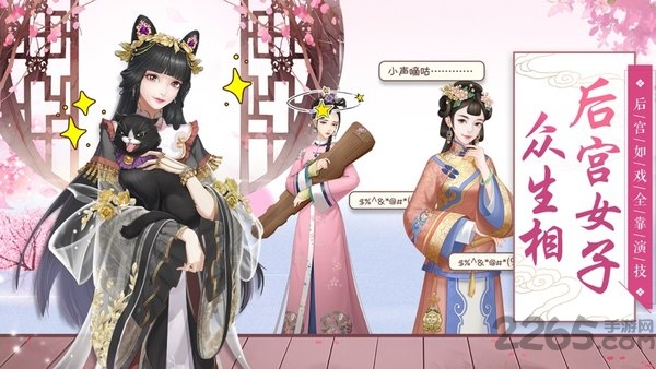 锦绣宫墙手游官方版