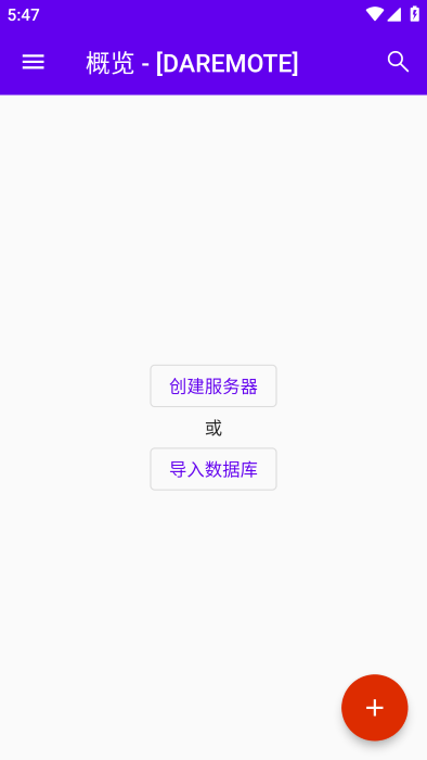 daremote汉化版 daremote官方下载