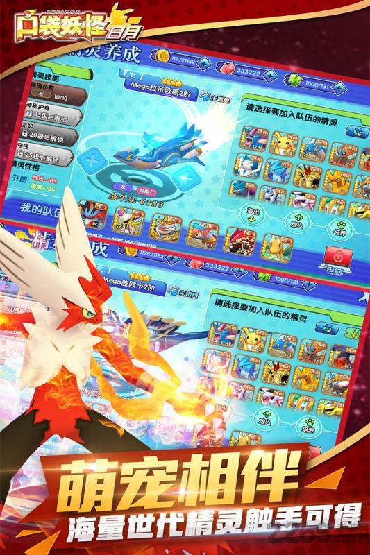 口袋妖怪日月3ds模拟器手机版