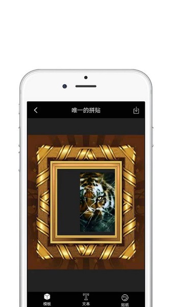 星图图片编辑app