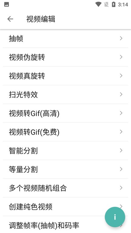 星媒体短视频处理助手 星媒体app下载