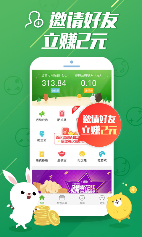 酷划锁屏6110 酷划锁屏6.1.1.0版下载