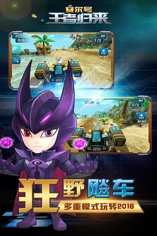 赛尔号王者归来内购破解版