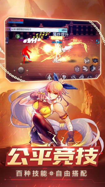 阿拉德归来官方版