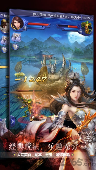 网易游戏天下3口袋版客户端