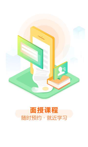 京佳教育官方版