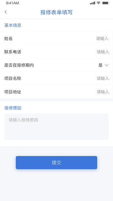 节能保温工匠app