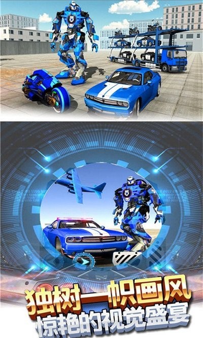 变形铠甲战场手游