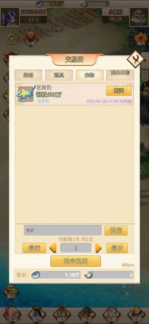 西游放置录手游