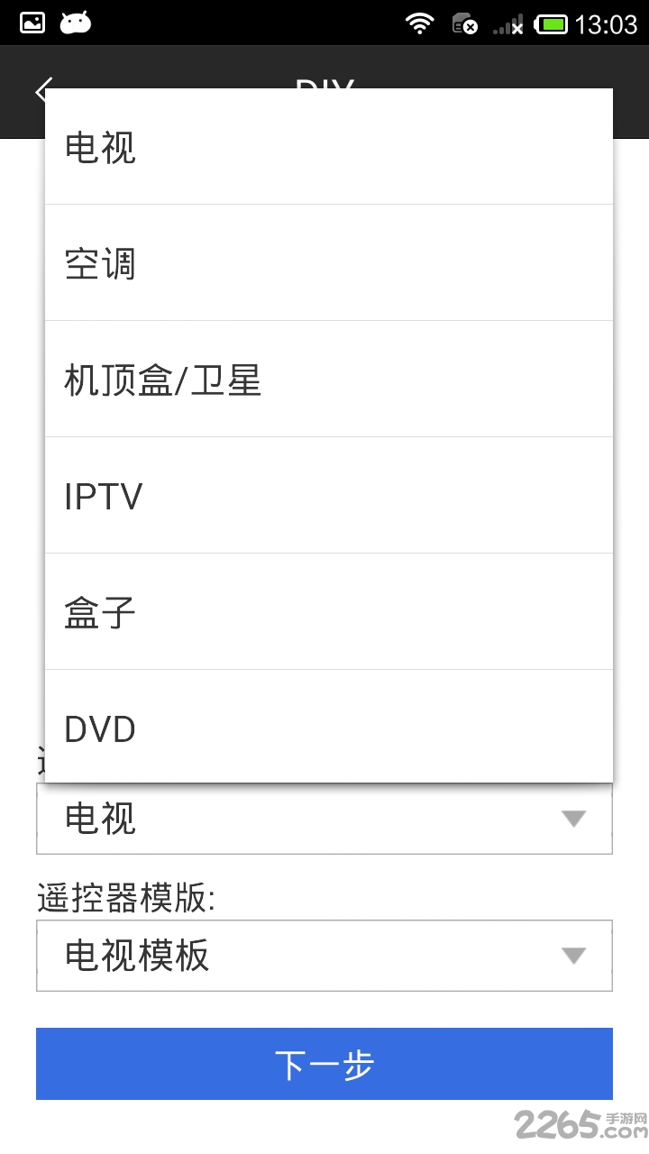 松下viera电视遥控器