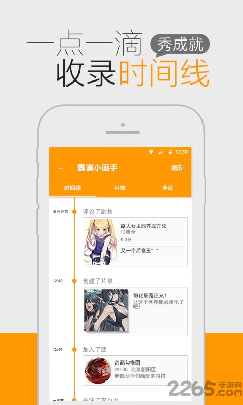htv动漫app