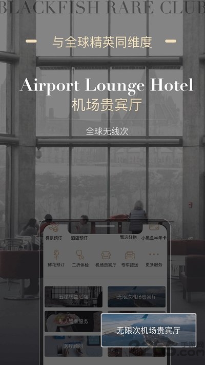 青黑俱乐部app brc青黑俱乐部手机版下载