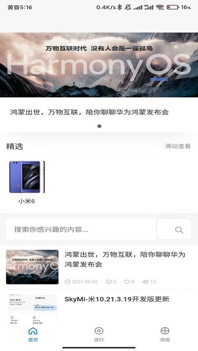 氢橙数码app