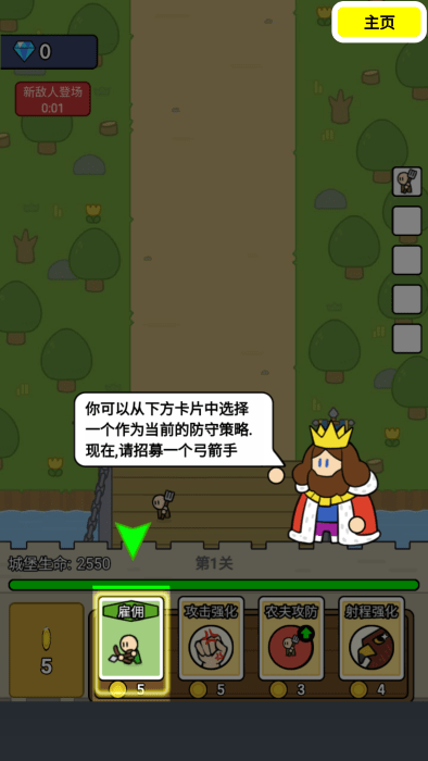 上帝模拟器世界国王最新版下载