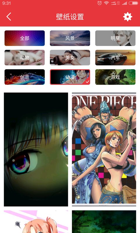 玩锁屏app 玩锁屏手机版下载