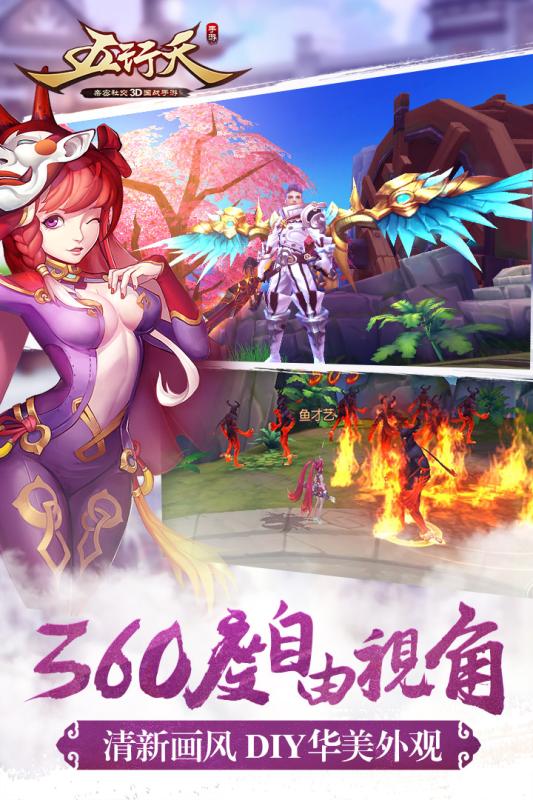 五行天bt版下载