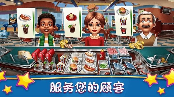 模拟美食烹饪大师游戏