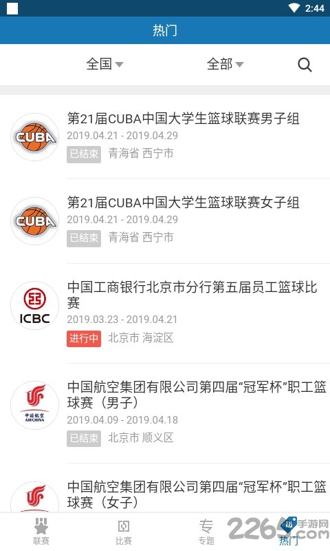 篮球社区官方版