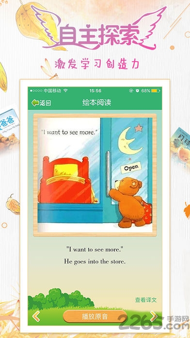 乐恩家校通学生端