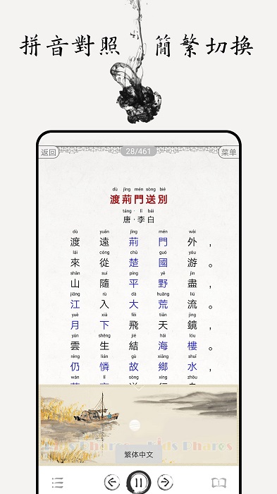 名师讲解小学古诗文app(改名中小学古诗词大全)