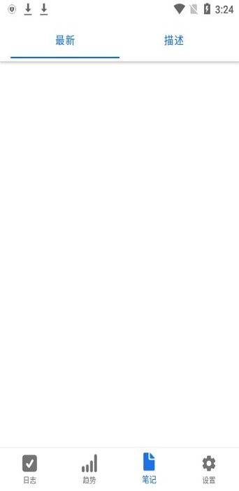 雀鸟打卡手机版